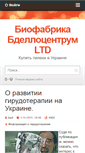 Mobile Screenshot of bdello.com.ua