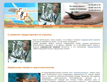 Tablet Screenshot of bdello.com.ua